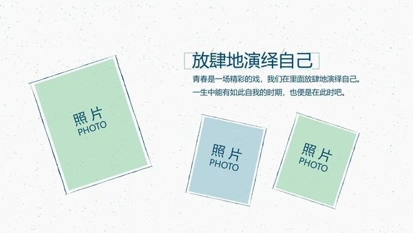 致青春毕业季大学毕业纪念册电子相册动态PPT