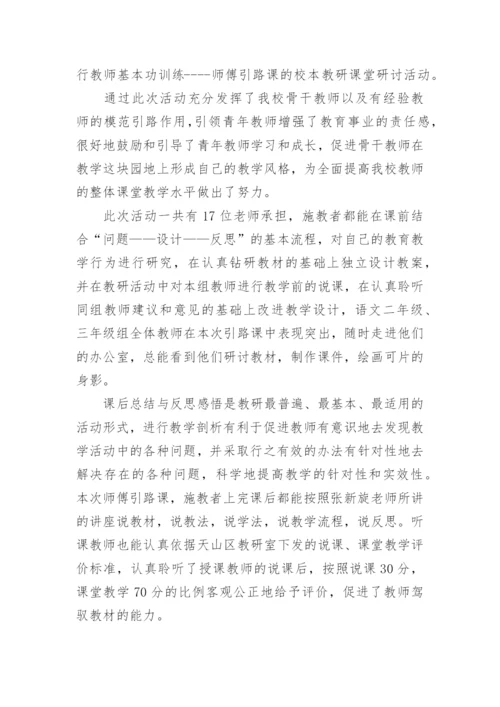 青蓝工程师傅总结.docx