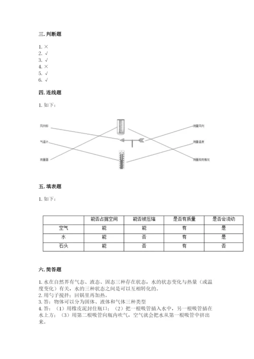 教科版小学三年级上册科学期末测试卷（名师系列）.docx