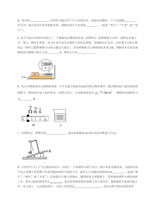 小卷练透广东深圳市高级中学物理八年级下册期末考试章节测试练习题（含答案详解）.docx