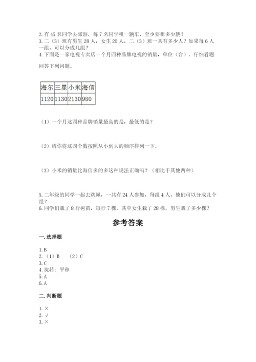 人教版二年级下册数学期末测试卷（全国通用）word版.docx