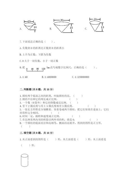 六年级下册数学期末测试卷附完整答案（夺冠系列）.docx