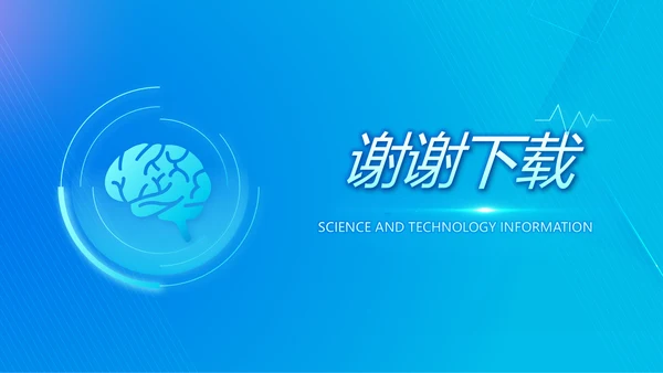 蓝色大脑智慧医疗工作总结汇报动态PPT模板