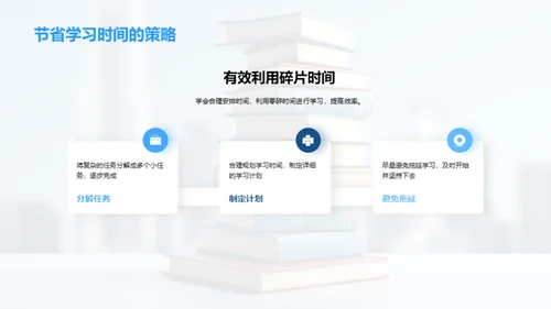 学习力驱动