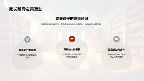 校园友善交往指南