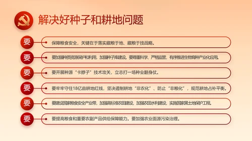 党建党支部年终工作总结汇报PPT党课