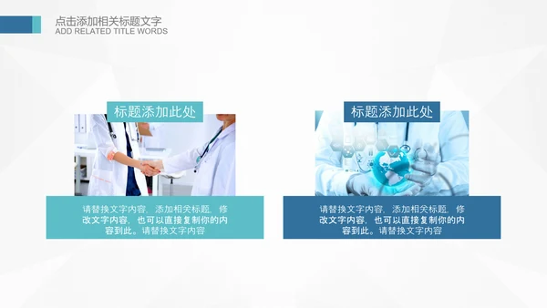 基因生物化学医疗医学DNA学术研究PPT
