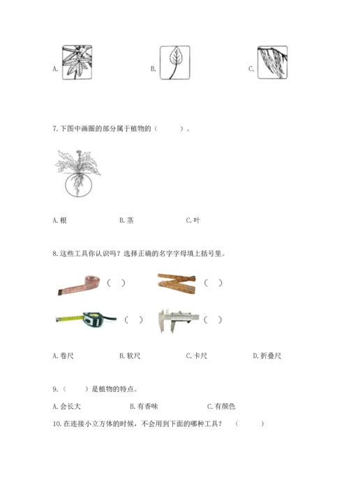 教科版小学一年级上册科学期末测试卷及参考答案【轻巧夺冠】.docx