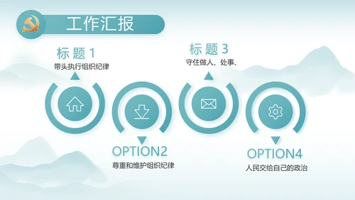 反腐倡廉党风廉政建设工作总结PPT