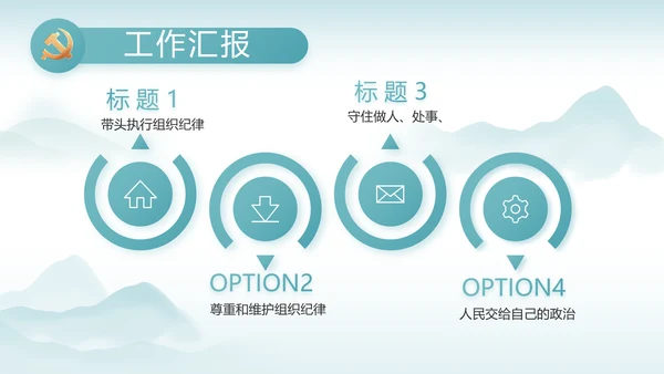 反腐倡廉党风廉政建设工作总结PPT