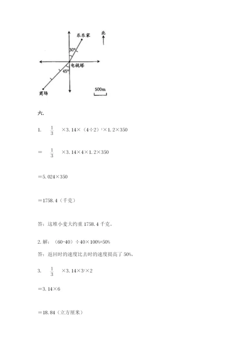 小学六年级数学期末自测题含答案【考试直接用】.docx