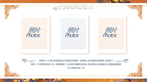 红色喜庆传统中式婚礼策划动态PPT