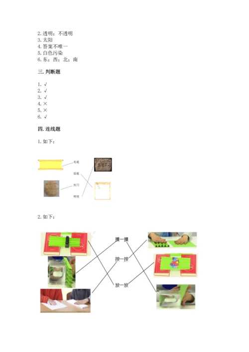 教科版科学二年级上册《期末测试卷》带答案（巩固）.docx