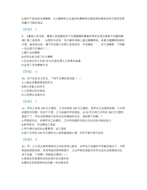 2022年浙江省国家电网招聘之法学类模考题库（名校卷）.docx