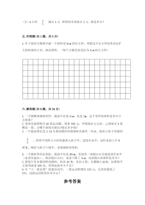 小升初六年级期末试卷（培优）.docx