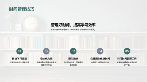 大学生活全攻略