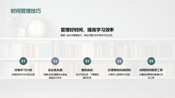 大学生活全攻略