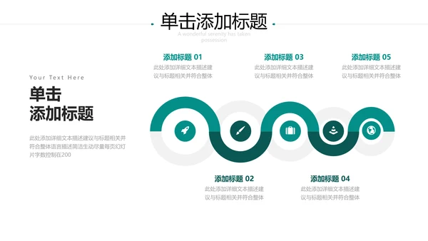 创意教育公开课教师说课教学设计PPT模板