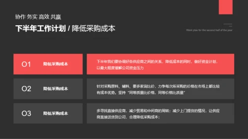 深色简约商务采购部年终总结汇报PPT案例