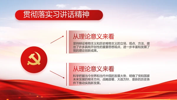 红色大气党建党支部年终工作总结PPT