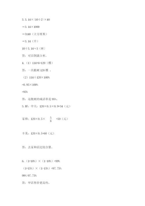 六年级下册数学期末测试卷含完整答案（全国通用）.docx