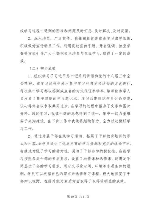 社区党委发展党员工作自查报告精编.docx