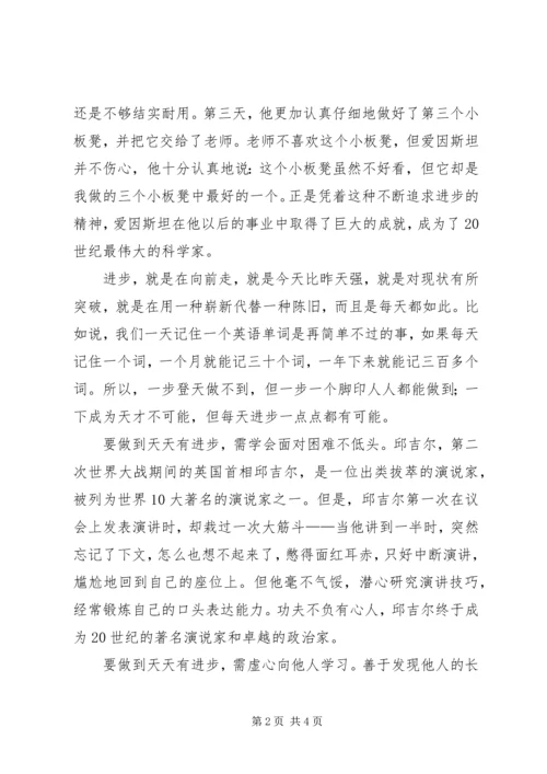 五月份升国旗的演讲稿.docx