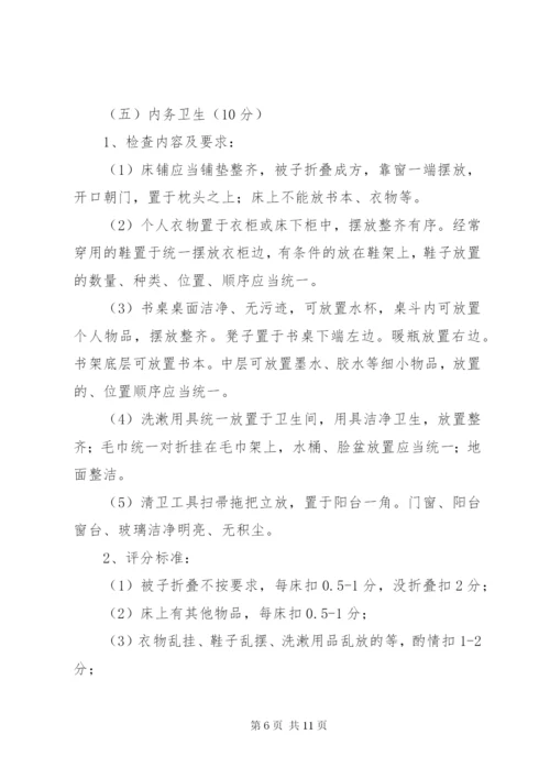 清乐中学文明修身竞赛活动方案.docx