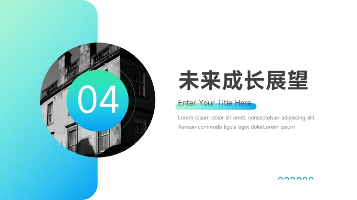 渐变蓝色商务风总结未来展望PPT模板
