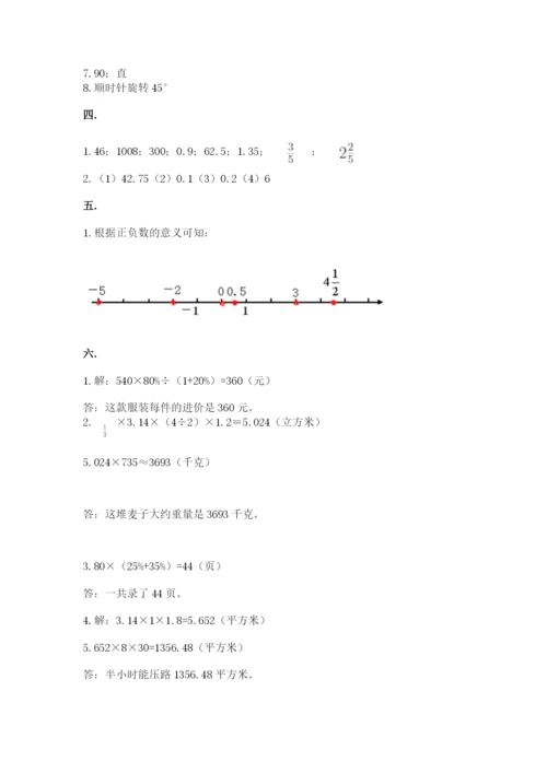 四川省【小升初】2023年小升初数学试卷必考题.docx