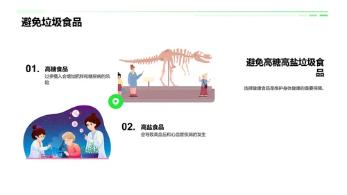 学生健康与学业成绩