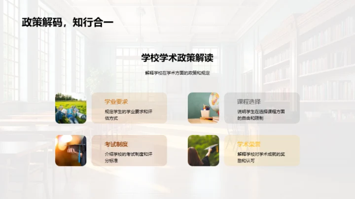 初中新征程指南