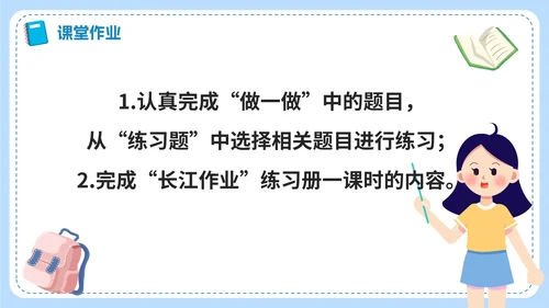 人教版数学四年级《公顷和平方千米》课件