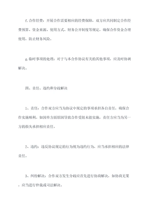 四川两高校签署合作协议