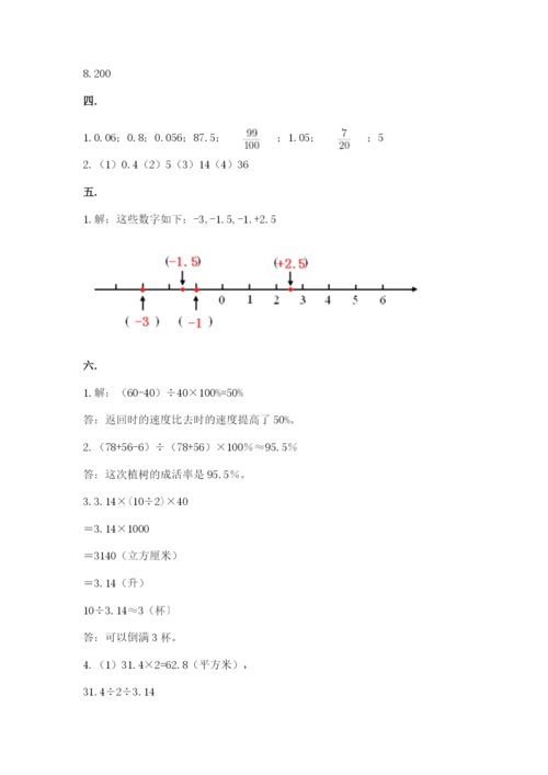 山东省济南市外国语学校小升初数学试卷及参考答案（实用）.docx