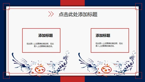 醒狮国潮风舞狮国潮来袭通用PPT模板