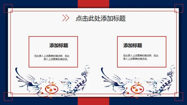 醒狮国潮风舞狮国潮来袭通用PPT模板