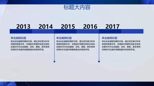 蓝色科技网络信息软件科技商务动态PPT