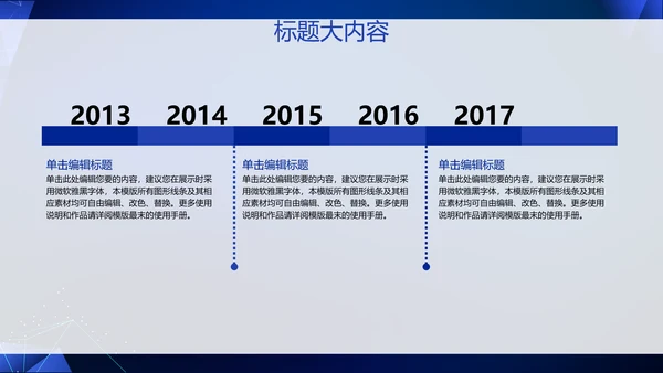 蓝色科技网络信息软件科技商务动态PPT