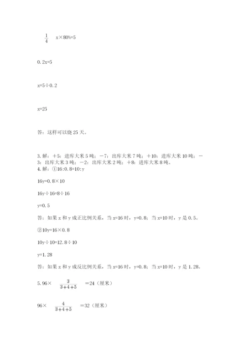 北京版数学小升初模拟试卷【夺分金卷】.docx
