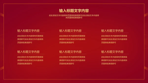红色简约风大气公司年初开门红PPT模板