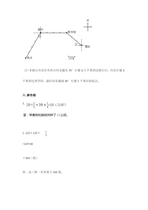 人教版六年级上册数学期中考试试卷a4版.docx