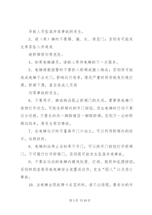 办公室用电安全管理规定 (2).docx
