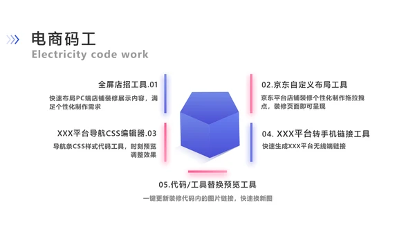 白紫色简约风互联网APP产品介绍