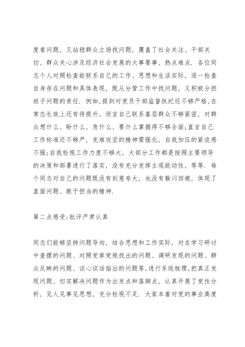 支部组织生活领导点评讲话3篇.docx