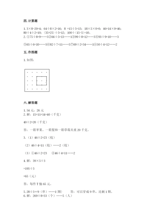 苏教版三年级上册数学期末测试卷含答案ab卷.docx