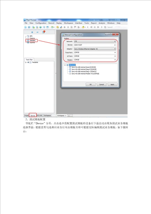 sonym35t连接pioneer操作手册