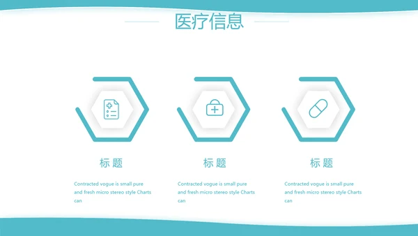 蓝色简约大方医疗行业工作汇报动态PPT模板