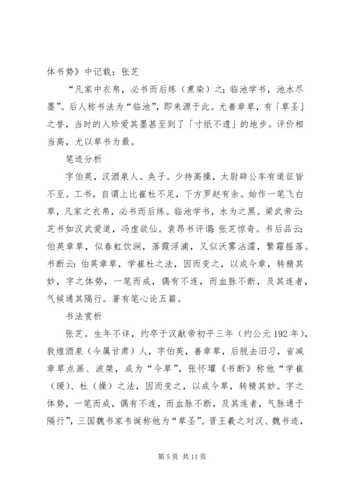 学习心得体会张芝灵 (2).docx