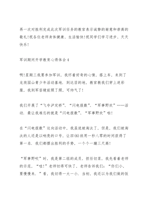 军训期间开学教育心得体会5篇通用.docx